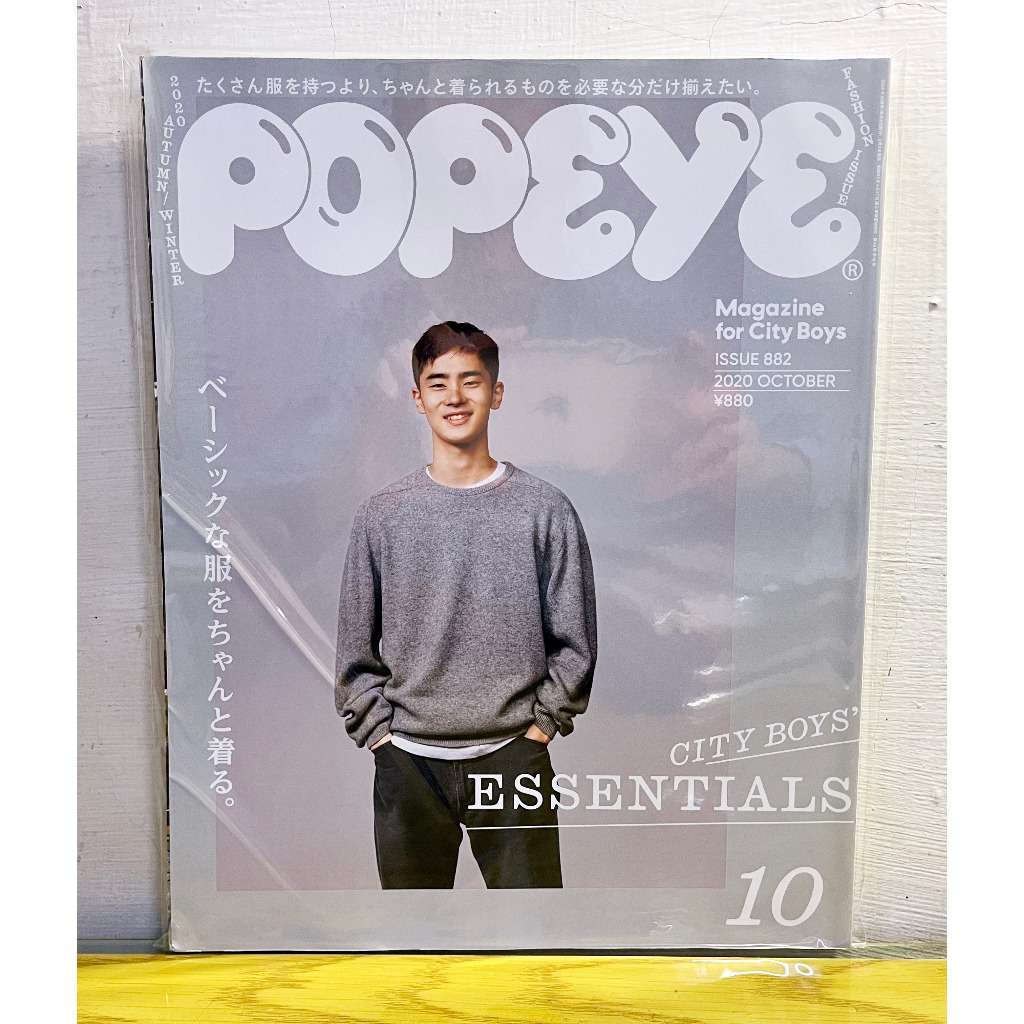 日文男性時尚雜誌POPEYE 2020年份第873~884期單本價FASHION/MEN/MODE