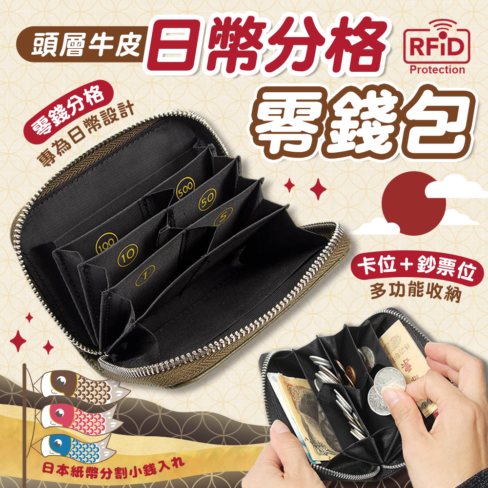 分層零錢包- 優惠推薦- 2026年1月| 蝦皮購物台灣