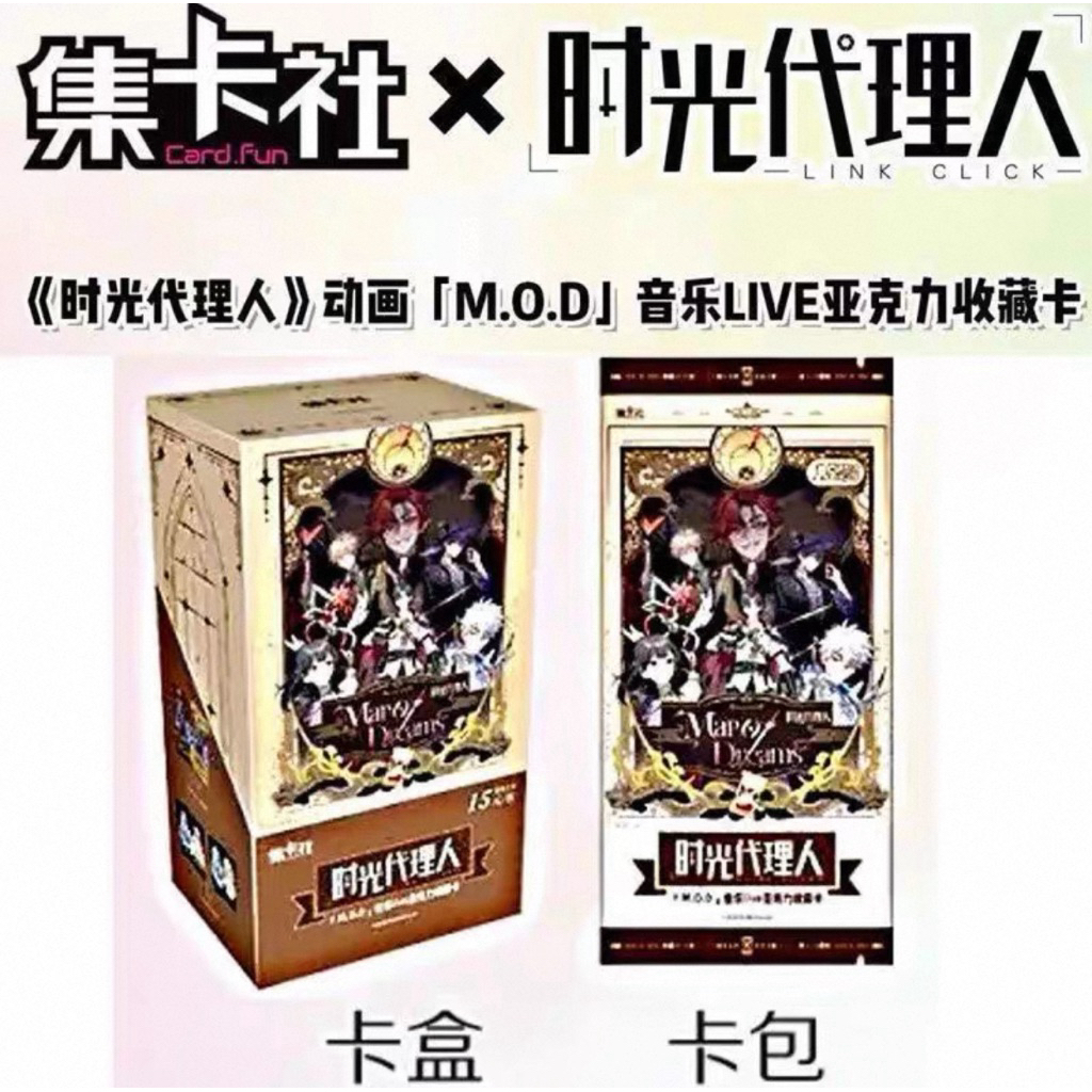 时光代理人】集卡社正版时光代理人MOD音乐LIVE语音收藏卡NFC小卡动漫