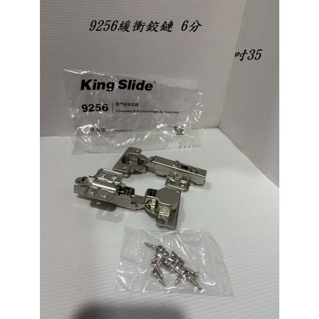 9256 9238 川湖 內建緩衝西德鉸鍊 西德鉸鏈 King Slide 吋15 吋35 | 蝦皮購物