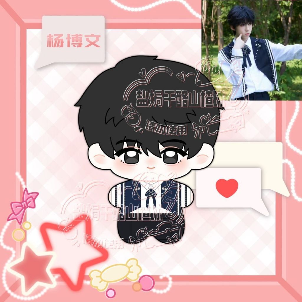 🔥【後援會原創】 TF家族四代棉花娃娃10cm娃娃楊博文張桂源陳奕恆左奇