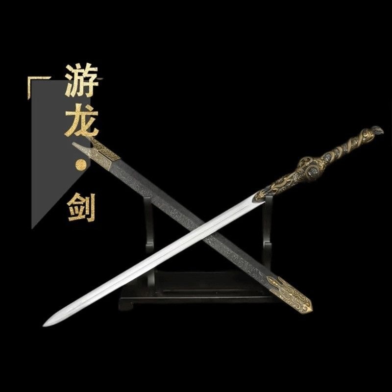 元嬰』 模造刀 居合刀 武士道 武具 漢剣 唐刀 龍泉剣 手鍛造打 龙泉