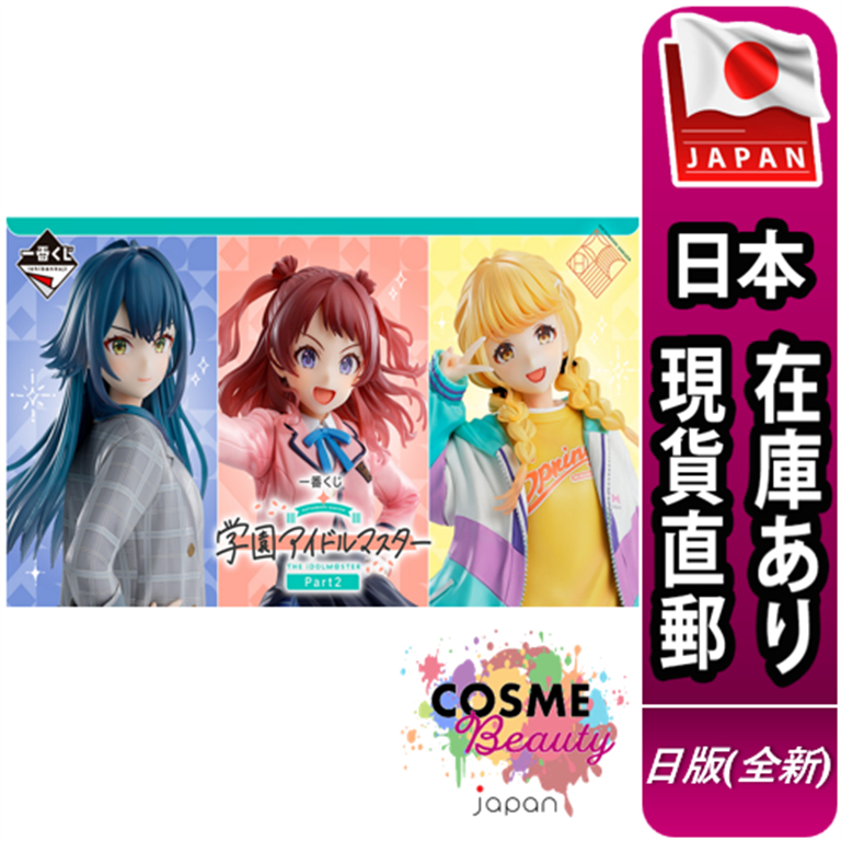 ② 学マス　一番くじPart2　A賞花海咲季　B賞月村手鞠 学園アイドルマスター』新作一番くじの全ラインナップ公開！上位賞は