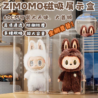 【超特價海外限定・即日発送最高品質！】17cm ZIMOMO LABUBU小首領 KTQ STORE ‧ POPMART Zimomo Labubu 首領大隻糖膠公仔58cm