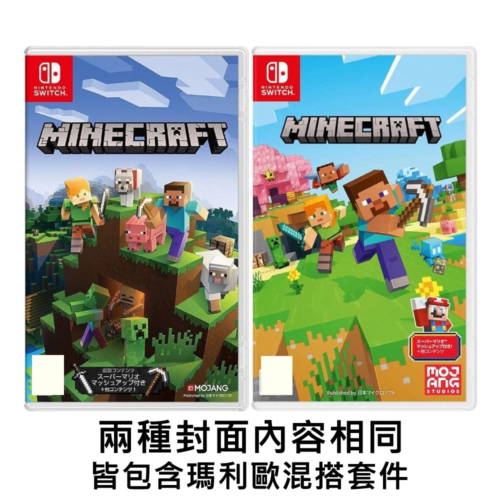 Nintendo Switch Minecraft｜優惠推薦 - 蝦皮購物 - 2026年6月