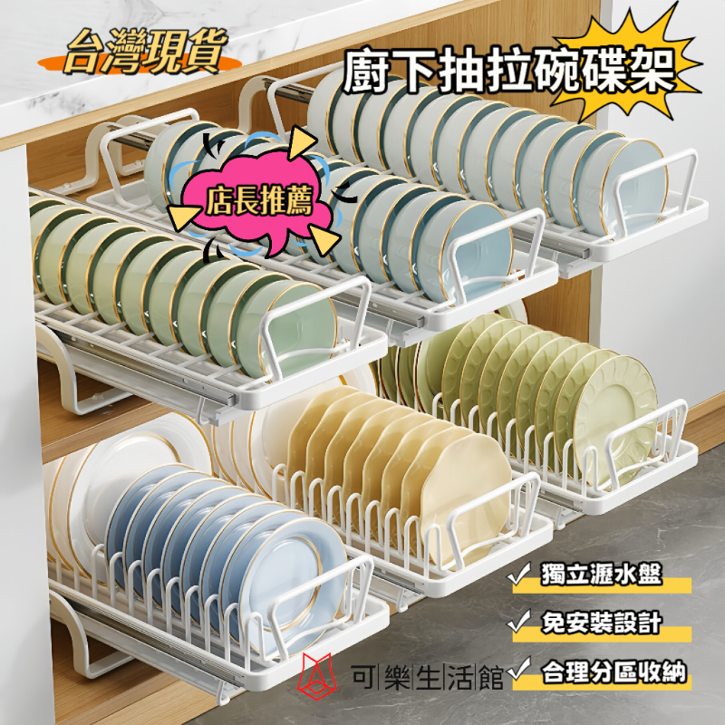 ⚡臺灣現貨⚡隔日達🚚廚房置物架 碗碟收納架 瀝水架 抽拉碗碟收納架 軌道台面多功能放碗架 碗筷收納盒 抽拉式碗碟架 | 蝦皮購物