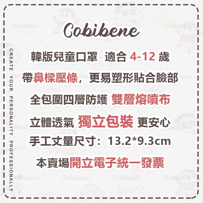 優質推薦:卡哇伊兒童4D立體口罩,讓孩子健康與可愛同行 (2/8)