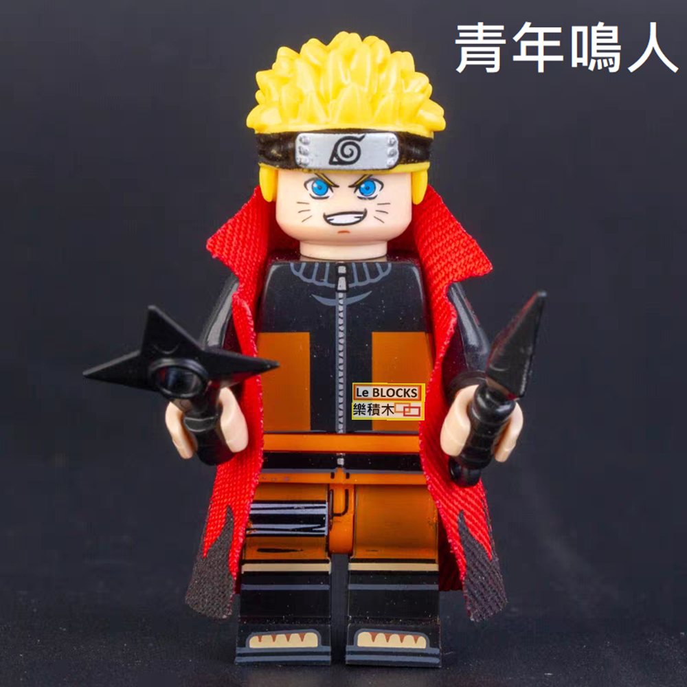 2711 樂積木【當日出貨】第三方火影忍者R~Z5六道鳴人干柿鬼鮫千手柱間