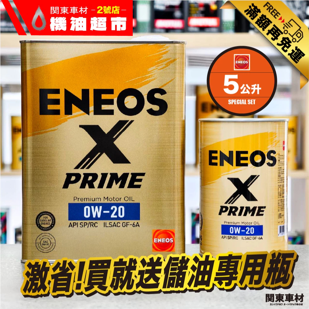 シーズー　X PRIME 0w-20 新品未開封 シーズー様専用 X PRIME 0w-20 新品未開封 - メルカリ