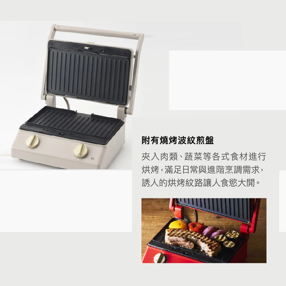 【美型家電】BRUNO BOE084 帕尼尼厚燒機：早午餐的天花板，每一口都極致酥脆與豐盈