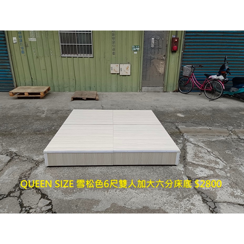 【安鑫】二手~QUEEN SIZE 雪松色6尺【雙人加大6X6.2尺】六分床板床底床箱~【A429】 | 蝦皮購物