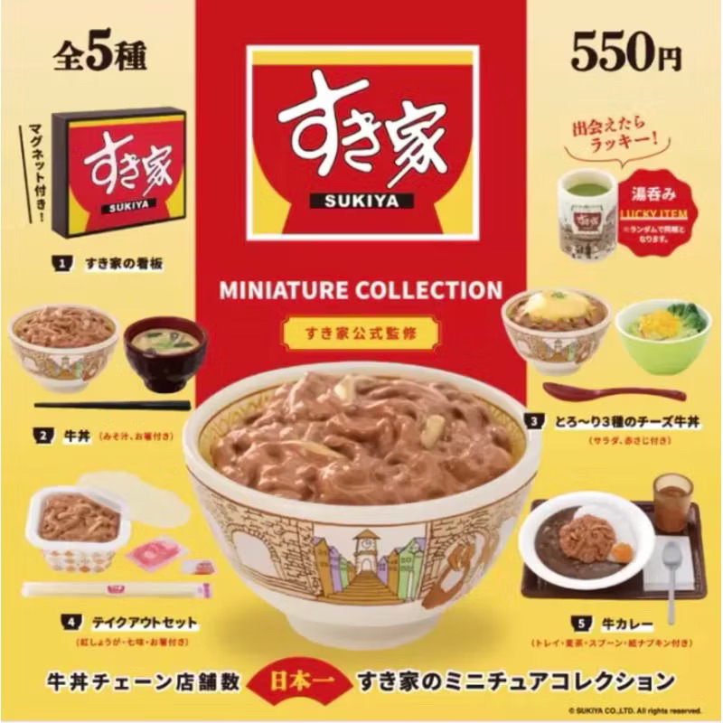 （全新未拆） Kenelephant SUKIYA 餐點 場景組 食其家 牛丼 共6款含隱藏版 轉蛋 扭蛋 （請先問) | 蝦皮購物