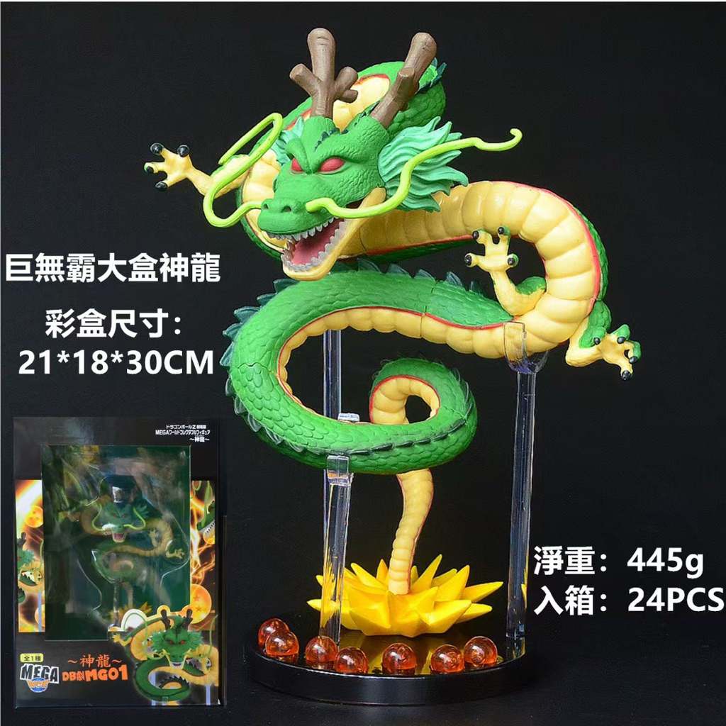 實拍👑【港版】七龍珠 神龍 ⭐️龍珠上有星星喔💫 地球神龍 配小龍珠 擺件 手辦 公仔 模型 手辦 ️台灣現貨+預購 | 蝦皮購物