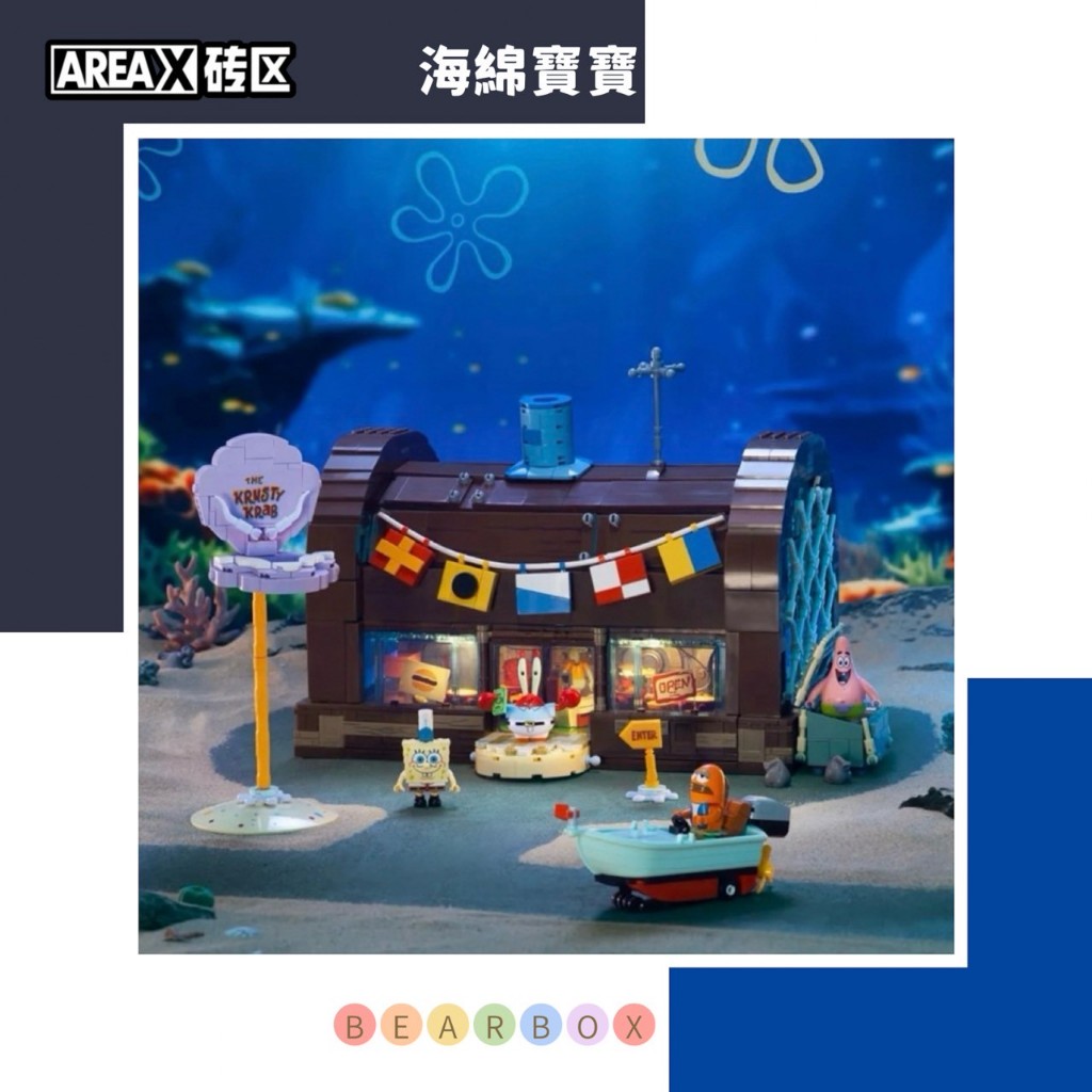 【熊盒子】正版預購🔖 AREAX磚區 蟹堡王餐廳 海綿寶寶系列 玩具 公仔 禮物 | 蝦皮購物