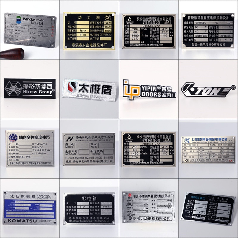 【客製化】銘牌 標牌 銘牌定做機器設備金屬銘牌貼鋁牌定製不銹鋼標識牌腐蝕絲印標牌訂做配電箱標識牌銘牌製作激光雕刻廣告名牌 | 蝦皮購物