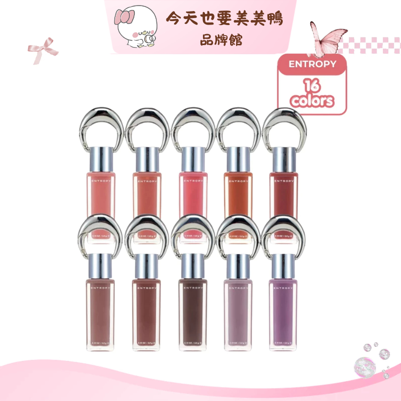 韓國 ENTROPY 魅惑唇釉 柔焦打底系列唇釉 Lip Gloss - 快速出貨 【美美鴨旗艦店】 | 蝦皮購物