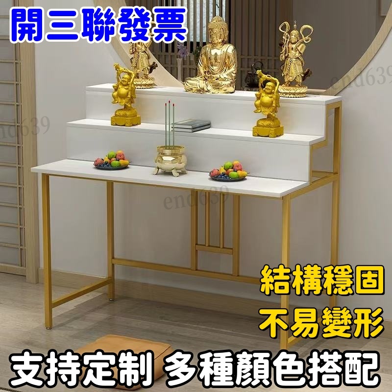 免運 可訂製尺寸 佛桌佛臺 香案佛龕 供桌 媽祖供奉臺 佛臺 財神桌 觀音臺 神像櫃 上香櫃 神明桌 祖先桌公媽桌 | 蝦皮購物