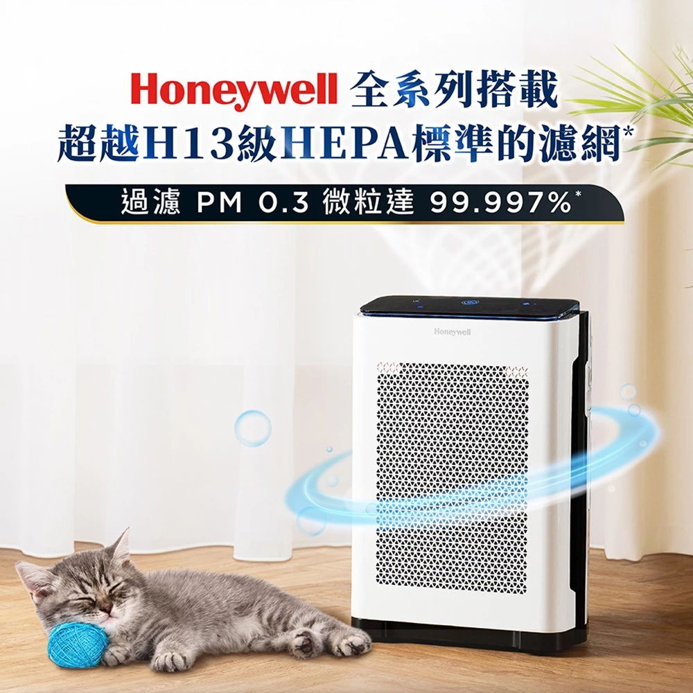 護子心切的空氣守護神：Honeywell HPA710WTWV1「小敏」專業導購推薦