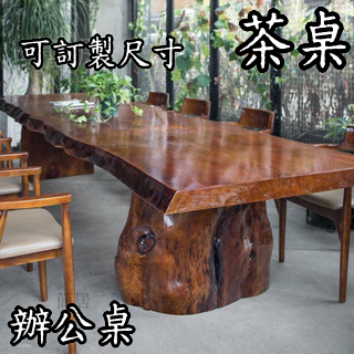 免運【可開發票】原木桌椅 組閤茶桌 實木功夫茶幾 中式茶臺 泡茶茶桌 簡約桌子 客廳桌 茶桌 茶几 辦公桌 餐桌 組合桌 | 蝦皮購物