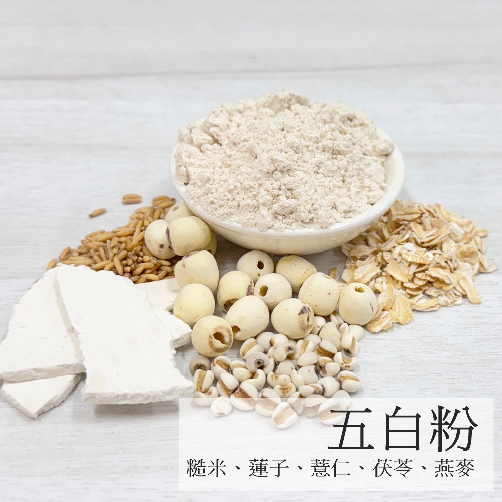 五白粉 - 優惠推薦 - 2026年7月 | 蝦皮購物台灣