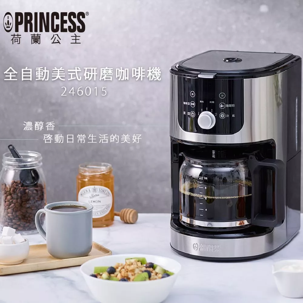 時尚觸控與預約沖煮的北歐美學：PRINCESS 荷蘭公主 1.2L 全自動研磨美式咖啡機 246015，高效極速出杯與不鏽鋼質感的平價精品