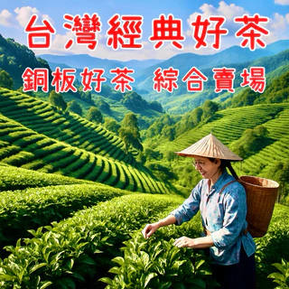 金萱烏龍｜優惠推薦- 蝦皮購物- 2025年7月