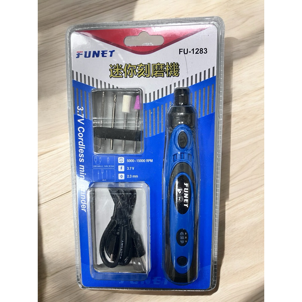 （FUNET)3.7V迷你刻磨機 FU-1283 特價出清 | 蝦皮購物