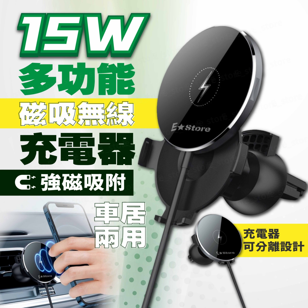 磁吸式充電盤 磁吸無線充電手機架 支援Magsafe 15W快充 無線充電 磁吸手機架 車用手機架 可分離式設計 充電盤 | 蝦皮購物