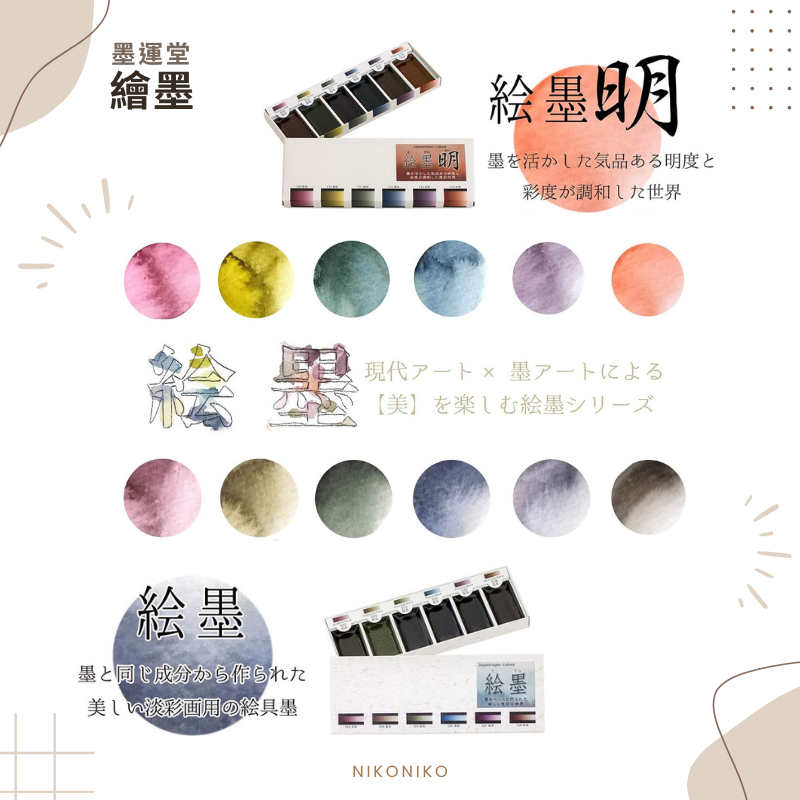 墨運堂　　限定墨　　喜相逢 墨運堂- 優惠推薦- 2025年8月| 蝦皮購物台灣