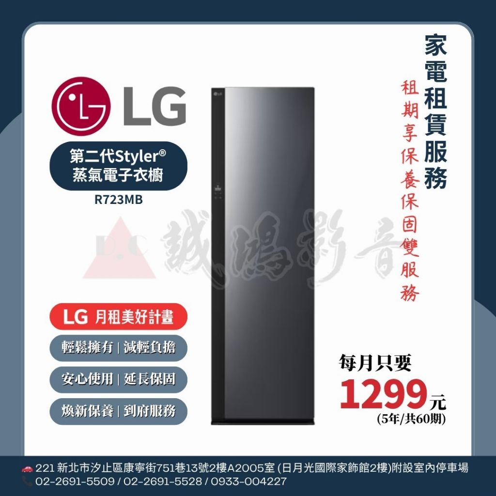 第二代Styler® 蒸氣電子衣櫥R723MB / R723MG / R723SB / R723WG | 蝦皮購物
