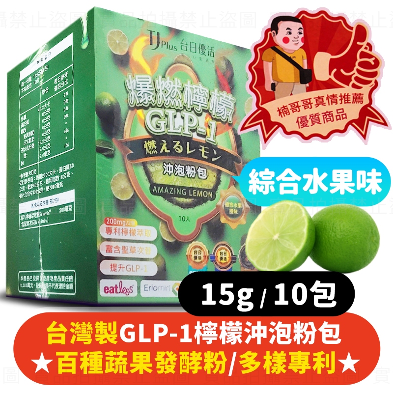GLP-1(15g/10)GLP-1 GLP1 |