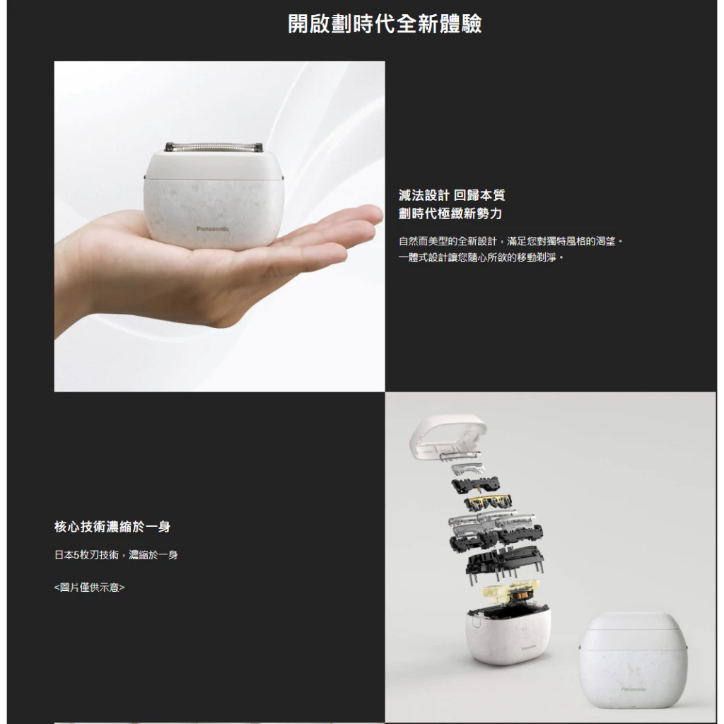 顛覆想像的掌上藝術品！Panasonic ES-PV6A-W 掌上型五枚刃電鬍刀深度評測與推薦