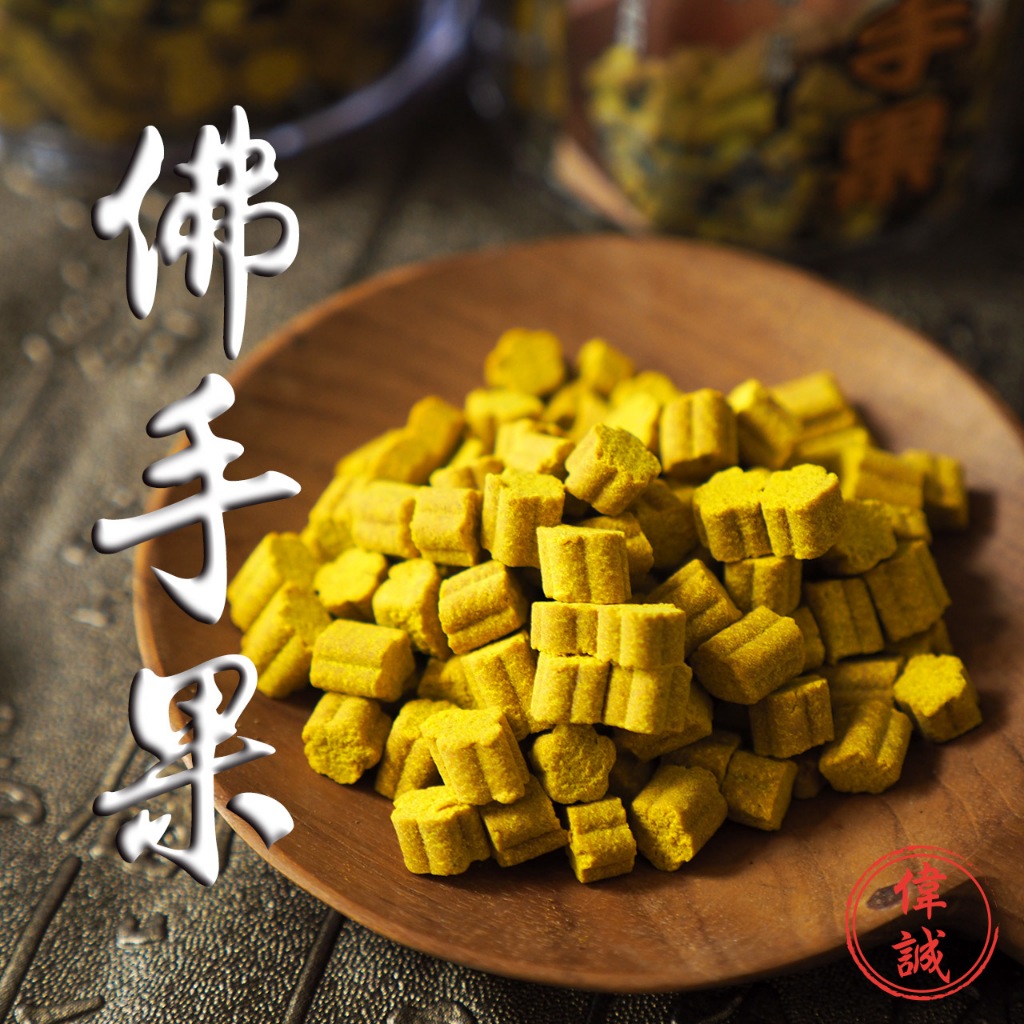 佛手柑- 優惠推薦- 2026年1月| 蝦皮購物台灣