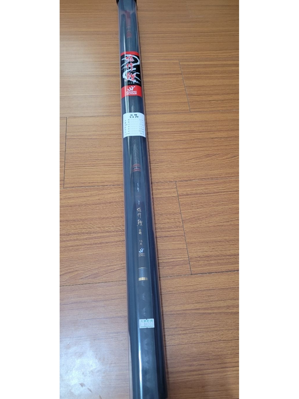 ST釣竿極新收藏品》日本製ST極作鯉6號13尺土鯽日鯽超輕量福壽魚竿。390