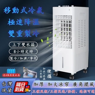 冷風扇&温風扇 冷風扇｜優惠推薦- 蝦皮購物- 2025年9月