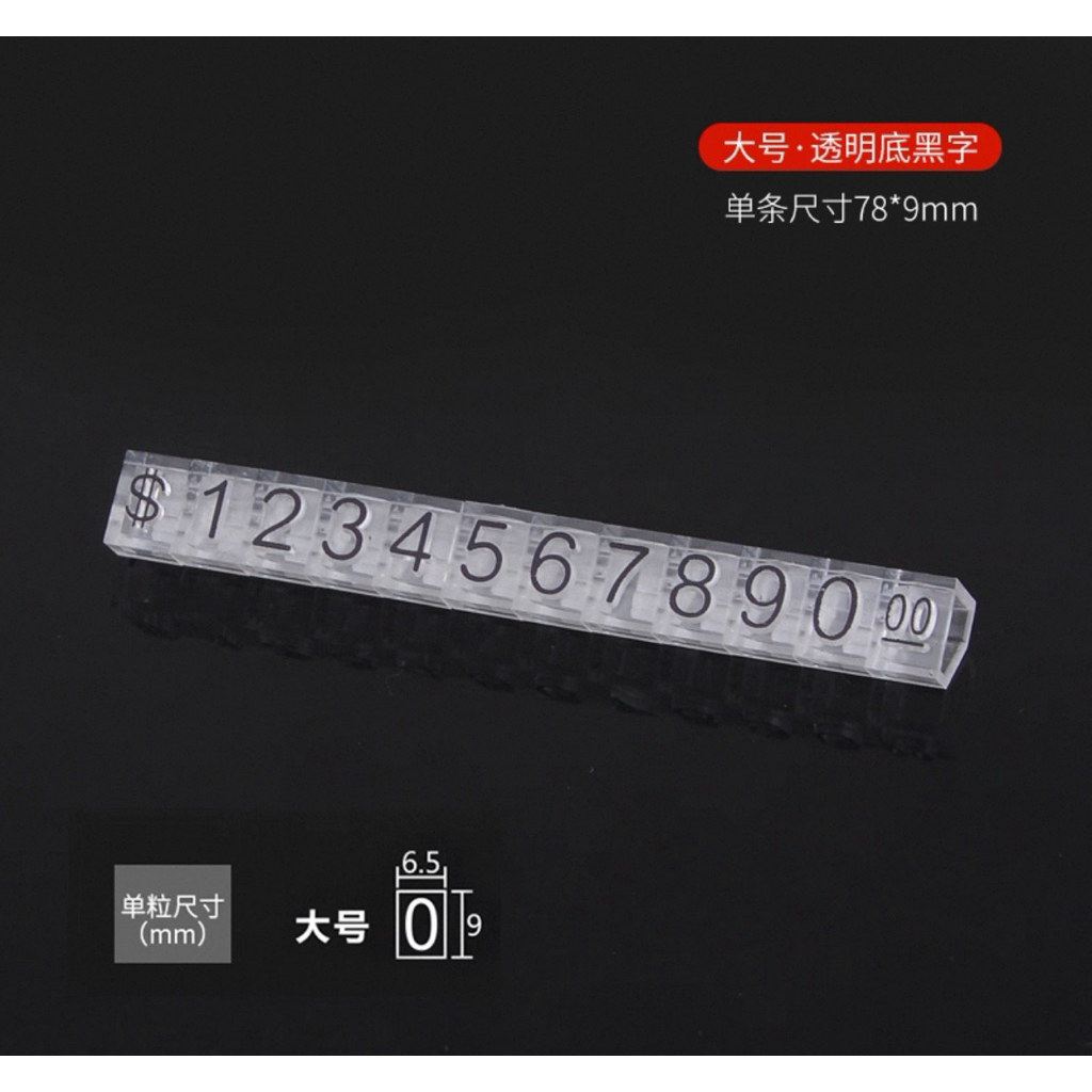 數字豆數字【0～9】 補充包⚠️沒有贈送收納盒⚠️ 不是我們賣場買的