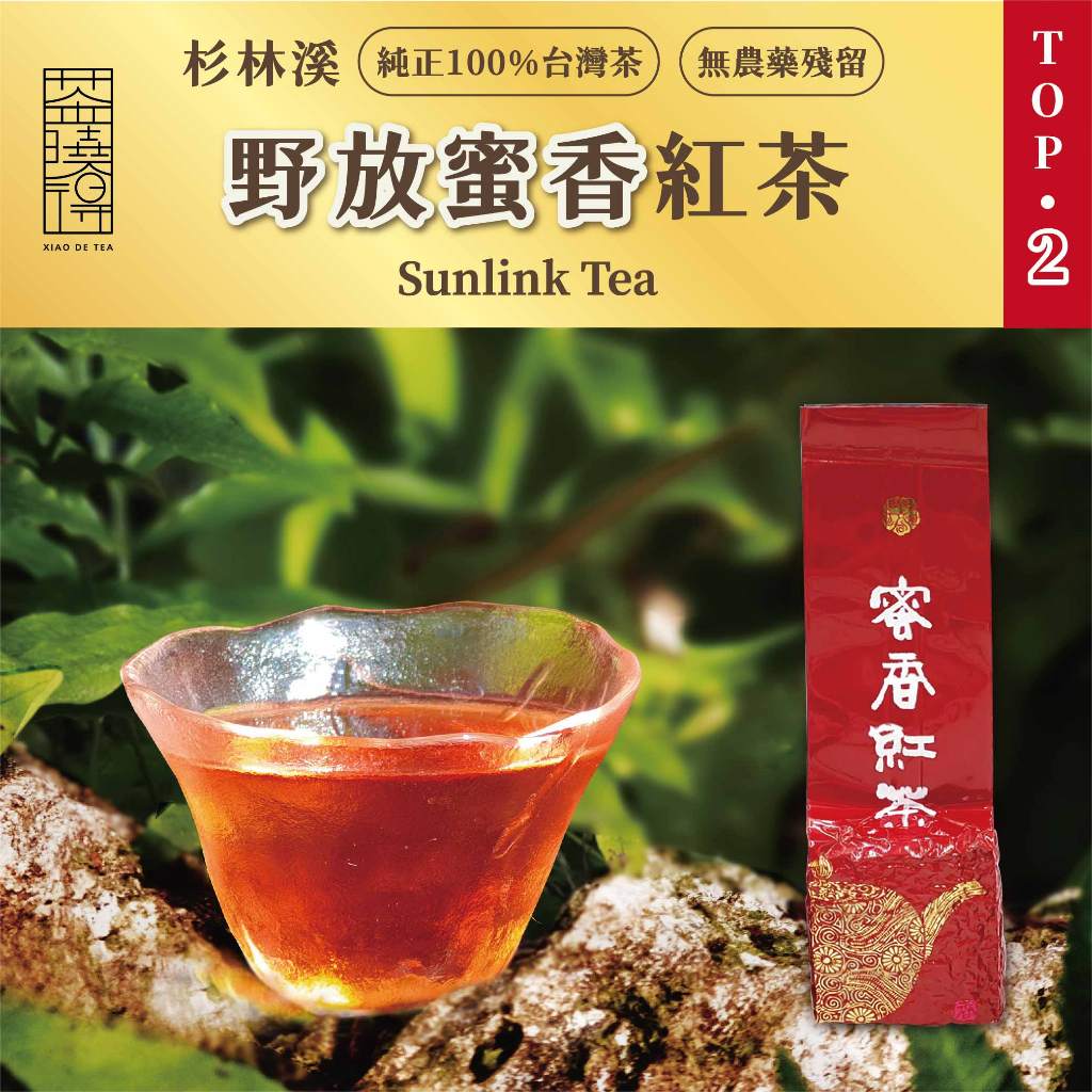 【台湾好茶】坪林   蜜香紅茶 （蜜香り)蜜香烏龍茶 蜜香凍頂烏龍150g 3点 台湾好茶】坪林 極上 蜜香東方美人茶150g +蜜香紅茶 150g 共2袋