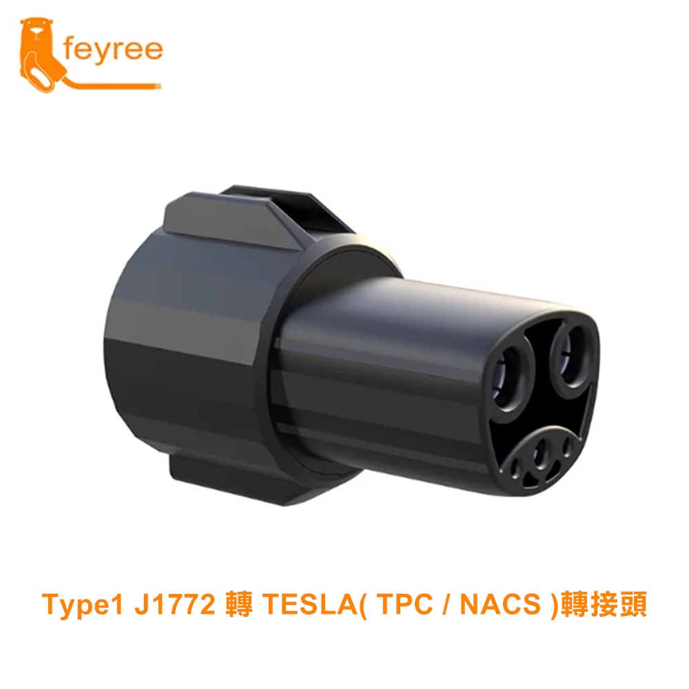 Type1 轉 TESLA TPC NACS 轉接頭 Type1充電樁轉接頭 TPC轉接頭 | 蝦皮購物