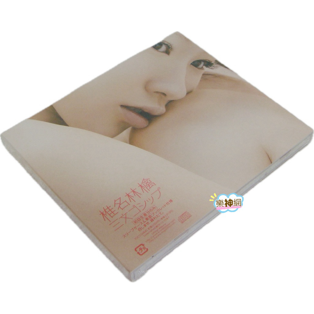 椎名林檎Ringo Sheena 三文八卦Gossip(日版初回限定盤CD 精美紙盒包裝