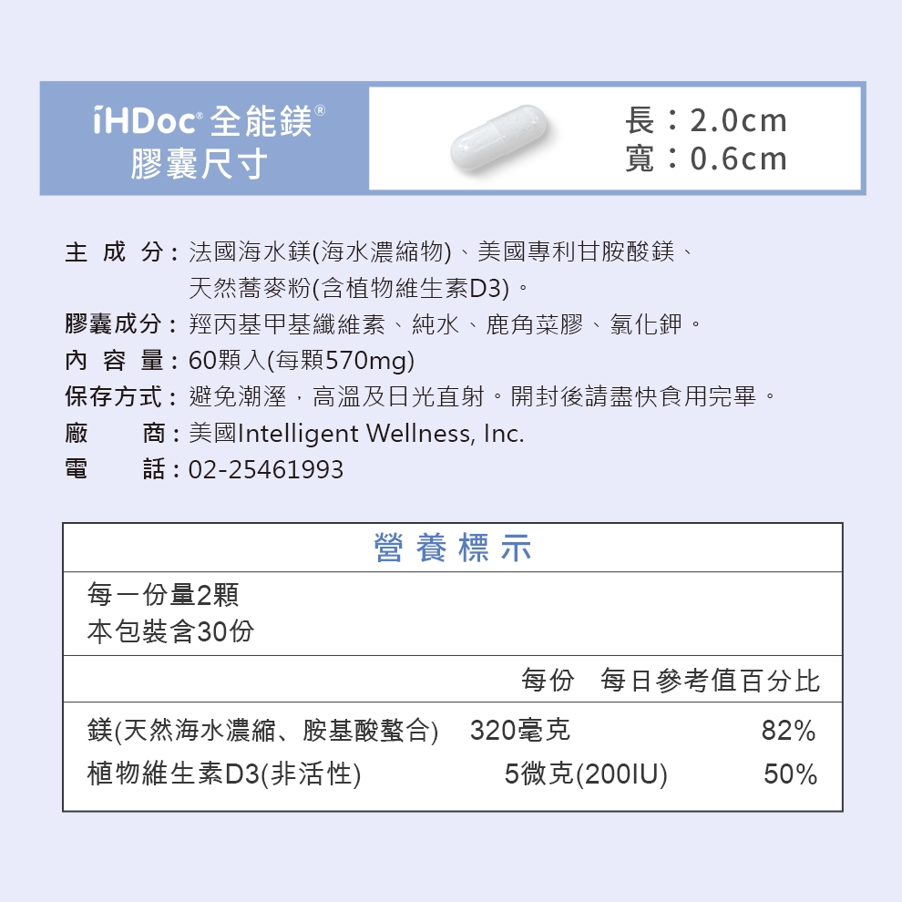 iHDoc 全能鎂評價：甘胺酸鎂＋海洋鎂值得買嗎？睡前補充心得整理 (10/10)