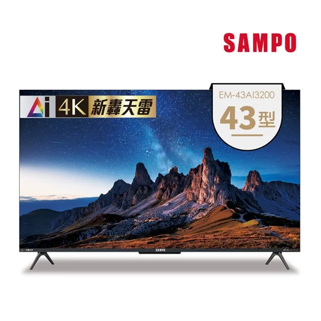 【2026開箱評測】SAMPO 聲寶 EM-43AI3200 顯示器推薦：萬元搞定 4K 120Hz + 遠場語音 + 新轟天雷音效！小客廳與臥室必買 CP 值神機