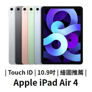 [極美品！] iPad Air 4 第4世代 Apple 傷極少 iPad Air 4 (2020, A14 series) リファービッシュ品 | Back Market
