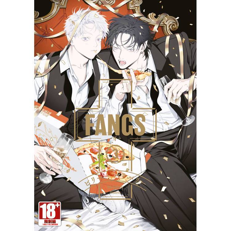 FANGS BL グッズ CATEGORY ビリー・バリバリー | K-BOOKS 池袋 2次元グッズ通販