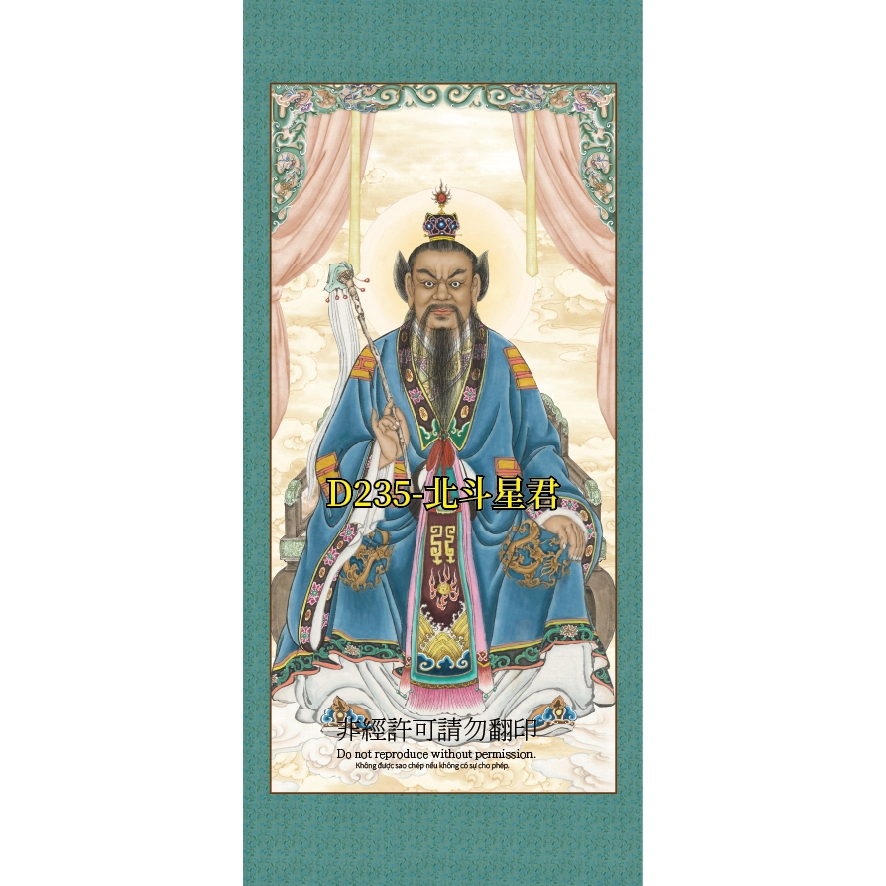 府城瑞松閣】【道教掛軸】三清諸高真| 蝦皮購物