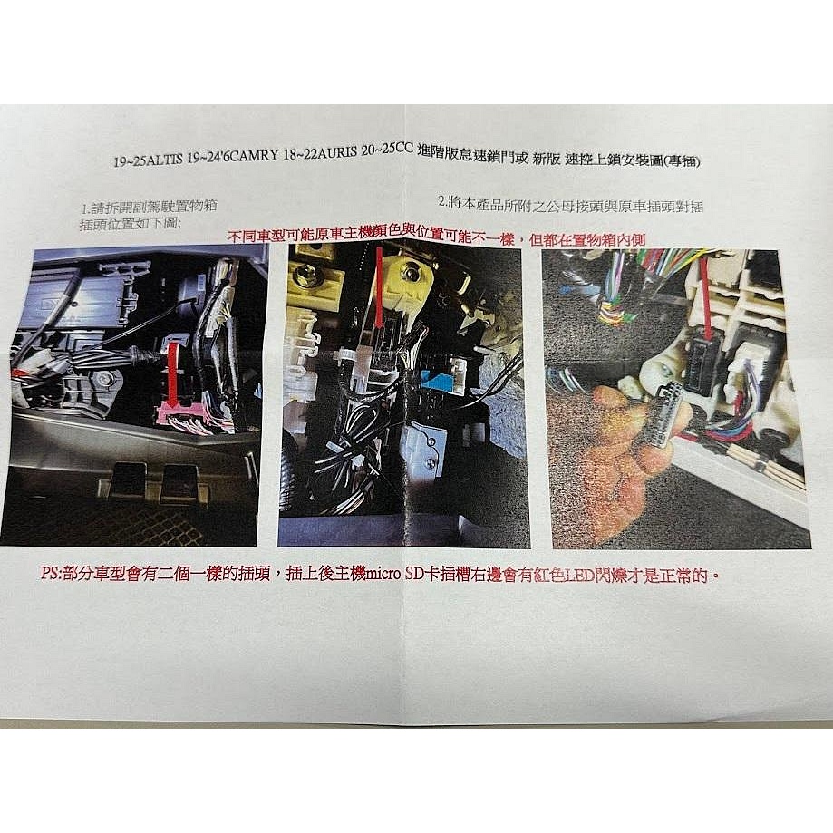 雙魚座汽車精品~19~24(6月)CAMRY 8代/8.5代camry 怠速鎖(開)門/免接線
