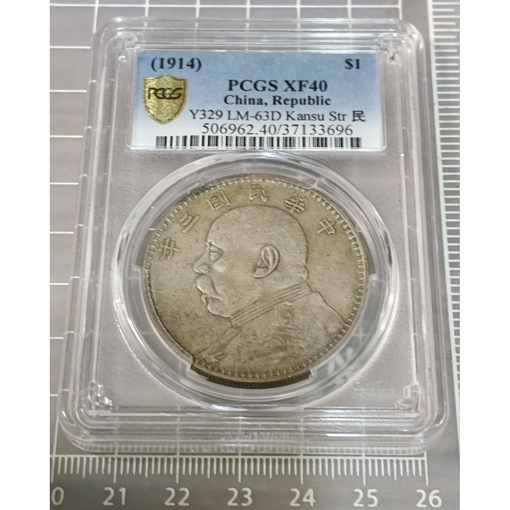 民國三年袁世凱側像銀元(袁大頭) 甘肅版出分較少見PCGS XF40 | 蝦皮購物