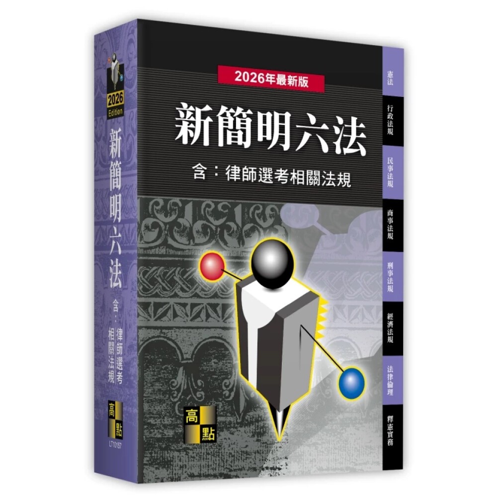 大正九年 六法全書 精華書店 大正九年 六法全書 精華書店 大正九年