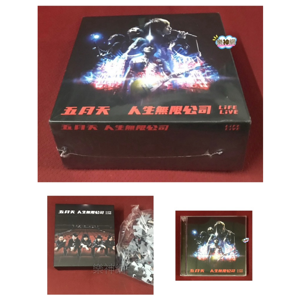 五月天人生無限公司- 優惠推薦- 2026年3月| 蝦皮購物台灣