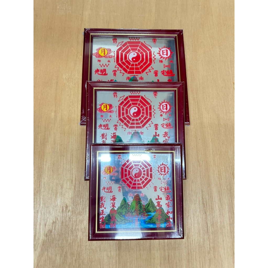 山海鎮 風水 居家化煞 招財 化路沖 壁刀 藥罐煞 火形煞 電線桿煞 電箱煞 凹風煞 反弓煞 水塔煞 | 蝦皮購物