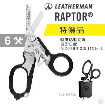 台中工具老爹 出清價 附發票全新公司貨 LEATHERMAN Raptor 多功能工具剪 831742 #831742 | 蝦皮購物